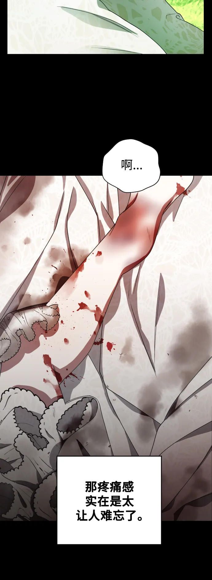 [第30话] 偶然或是必然 第37页