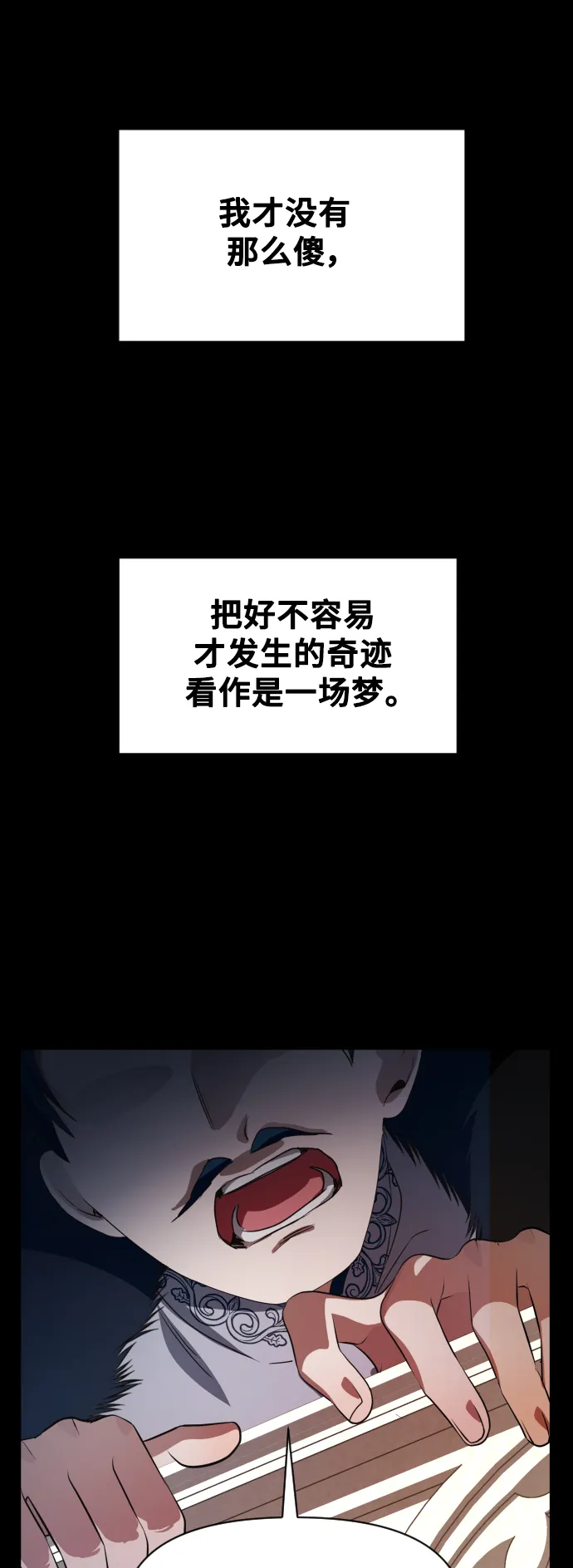 [第30话] 偶然或是必然 第38页
