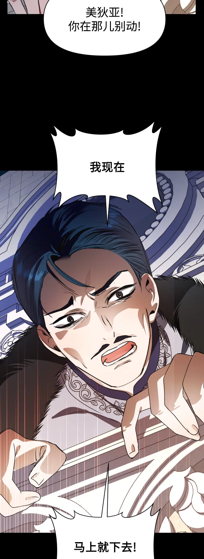 [第30话] 偶然或是必然 第39页