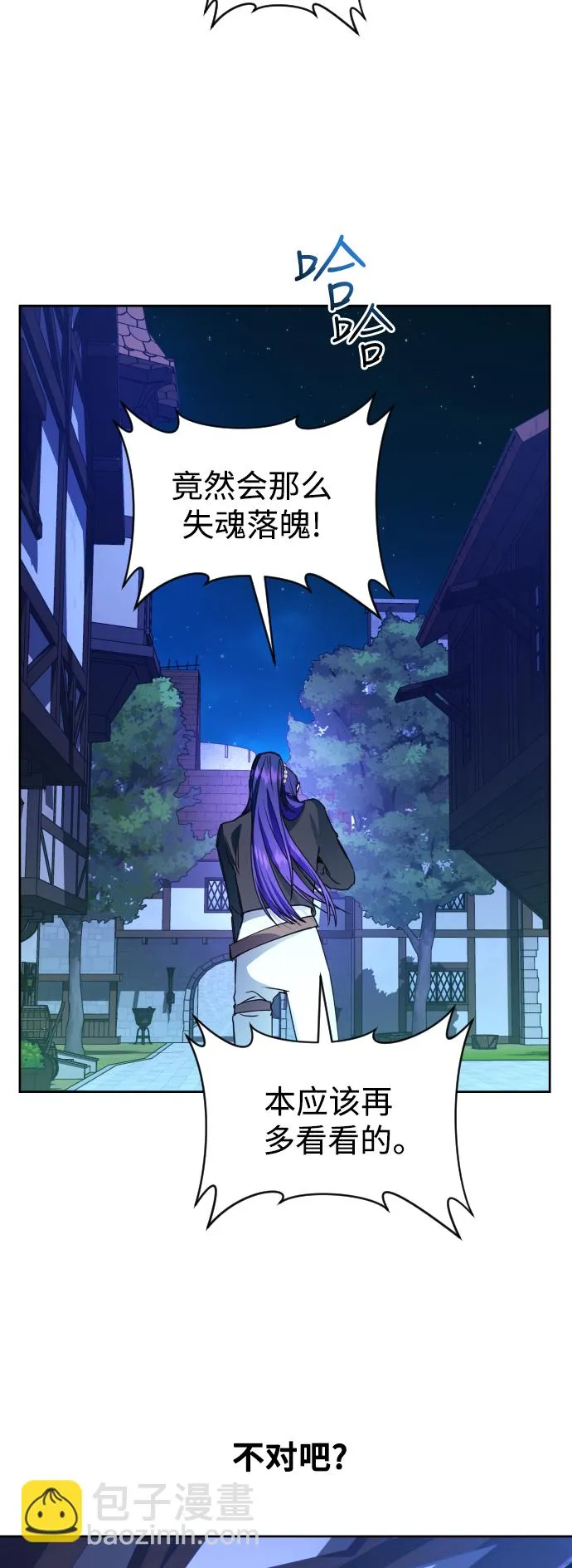 [第30话] 偶然或是必然 第41页