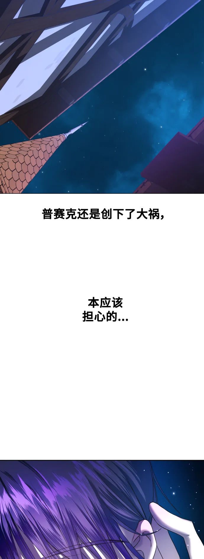 [第30话] 偶然或是必然 第42页