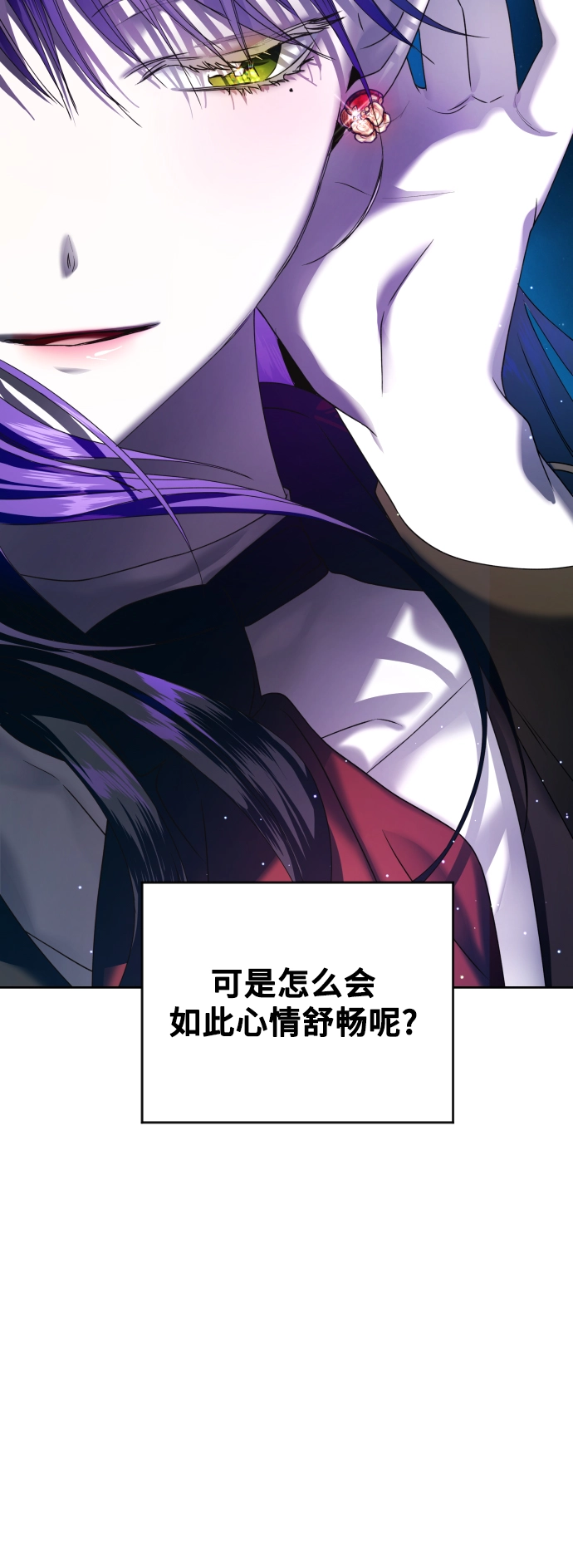 [第30话] 偶然或是必然 第43页