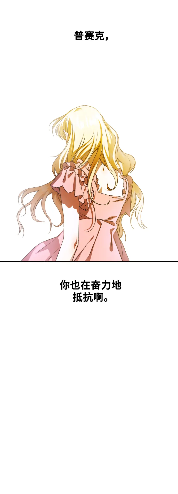 [第30话] 偶然或是必然 第44页