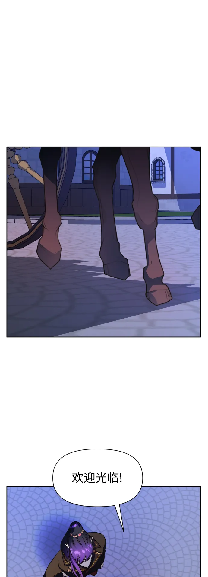 [第30话] 偶然或是必然 第45页
