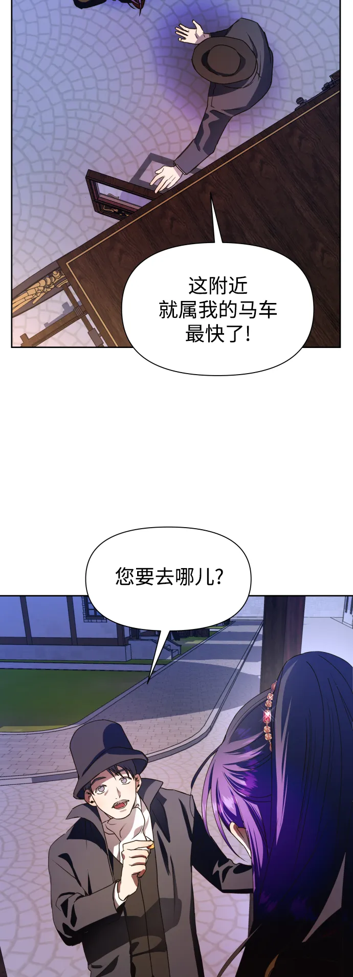 [第30话] 偶然或是必然 第46页
