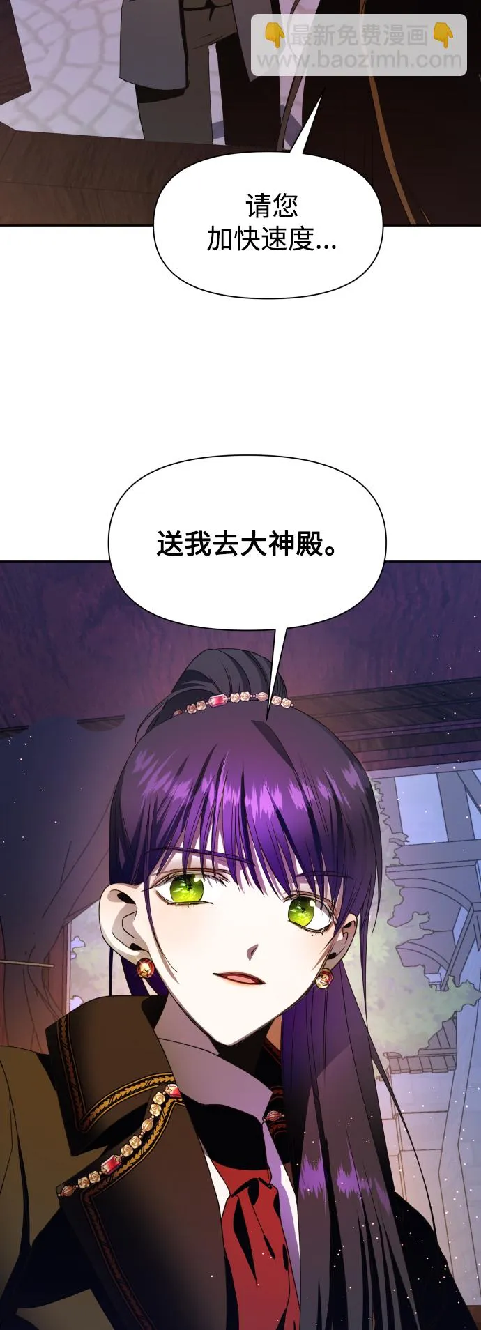[第30话] 偶然或是必然 第47页
