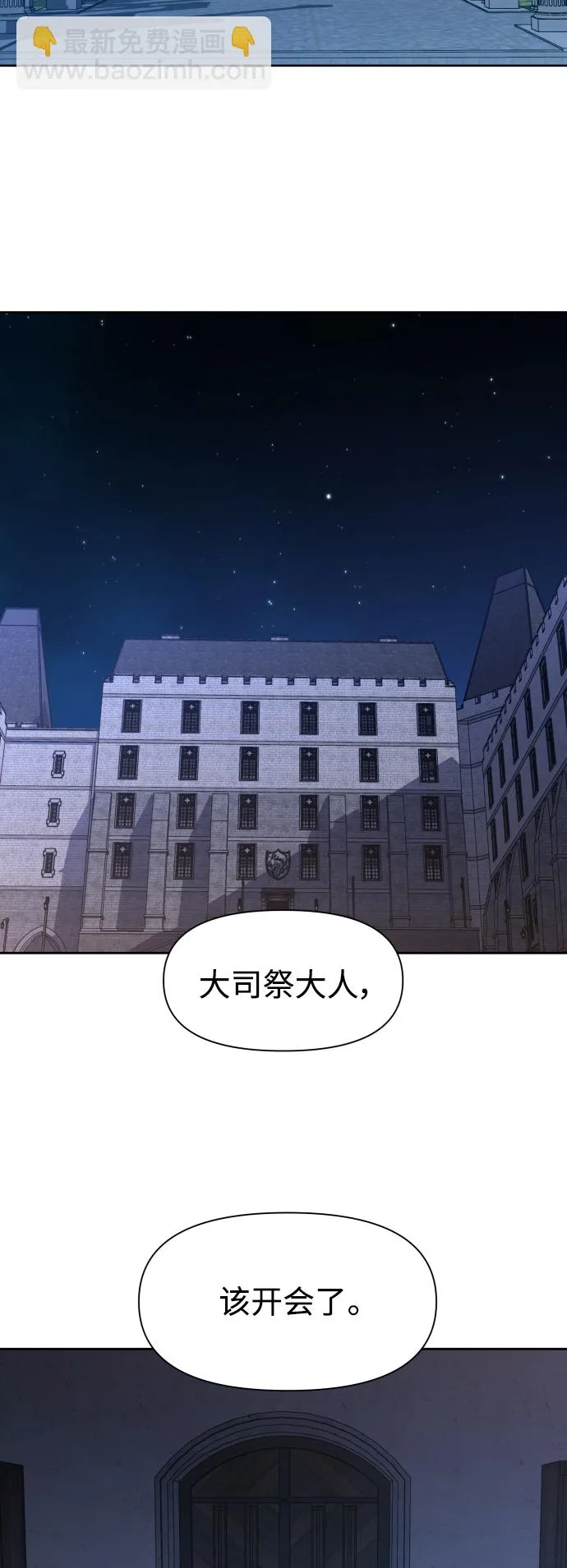 [第30话] 偶然或是必然 第49页