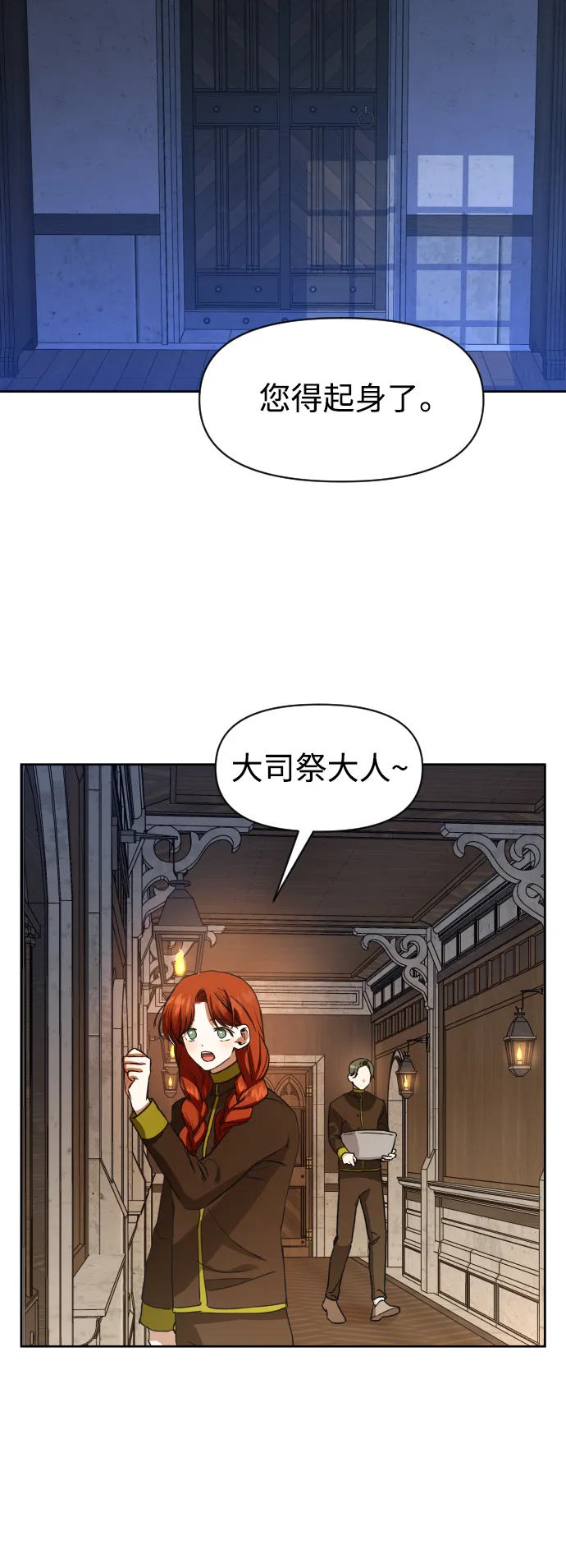 [第30话] 偶然或是必然 第50页