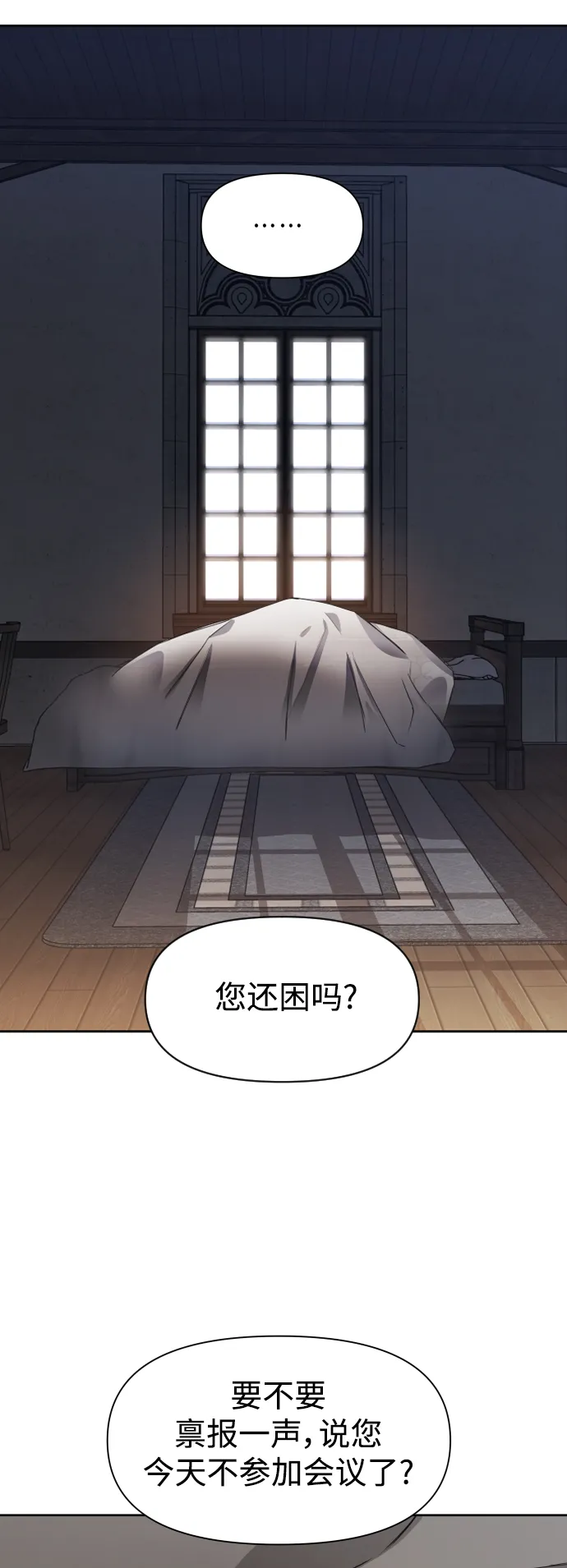 [第30话] 偶然或是必然 第51页