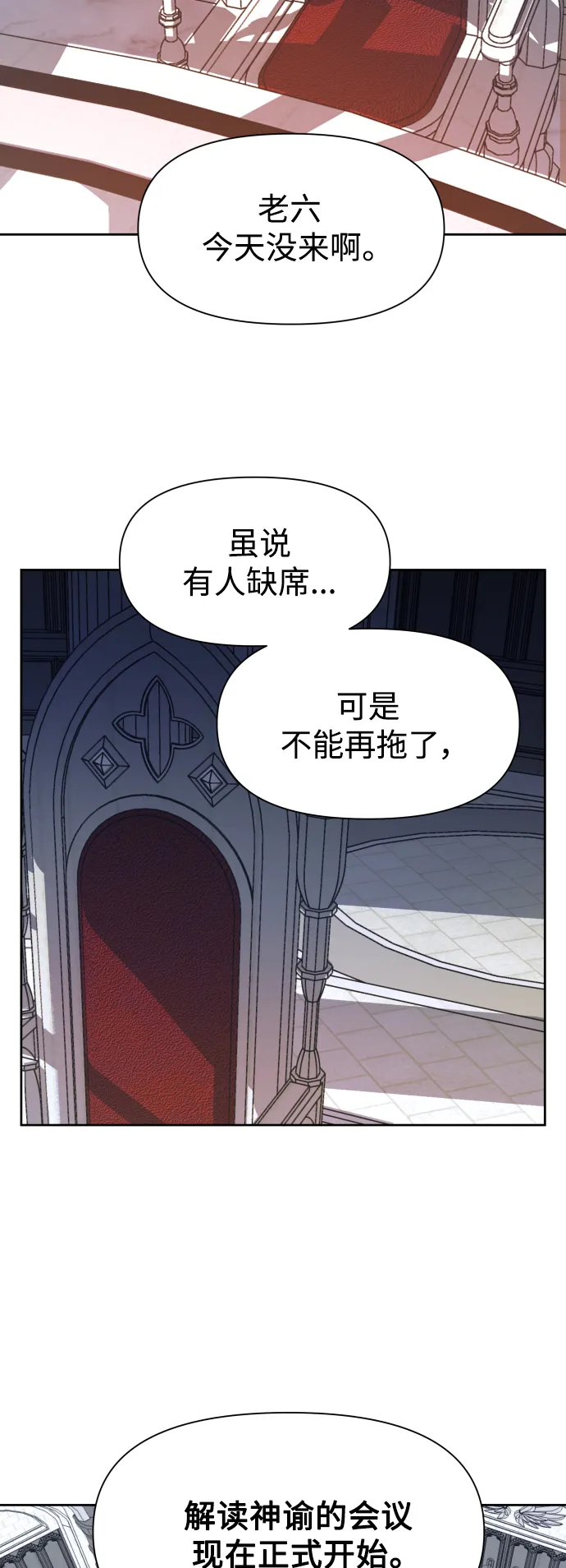 [第30话] 偶然或是必然 第53页