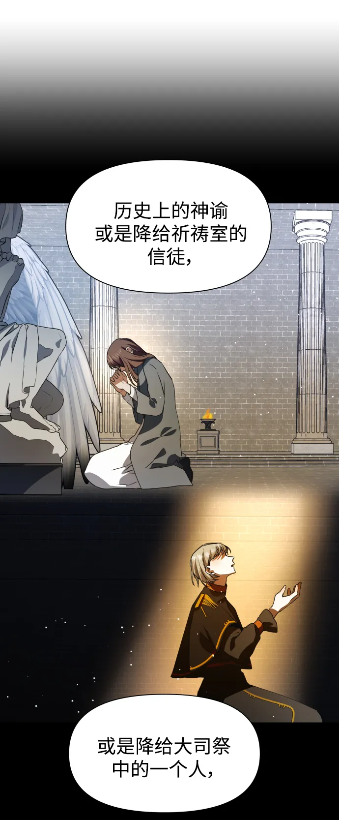 [第30话] 偶然或是必然 第56页
