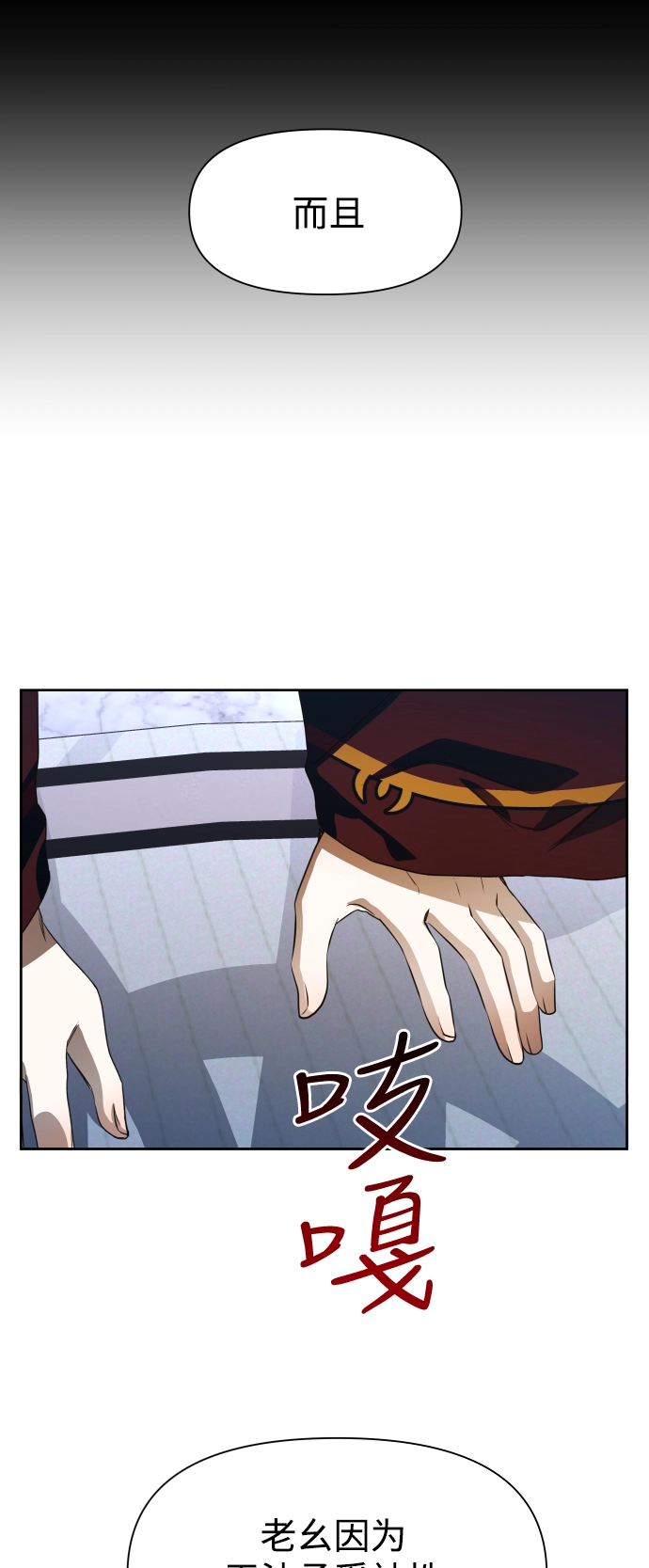 [第30话] 偶然或是必然 第58页