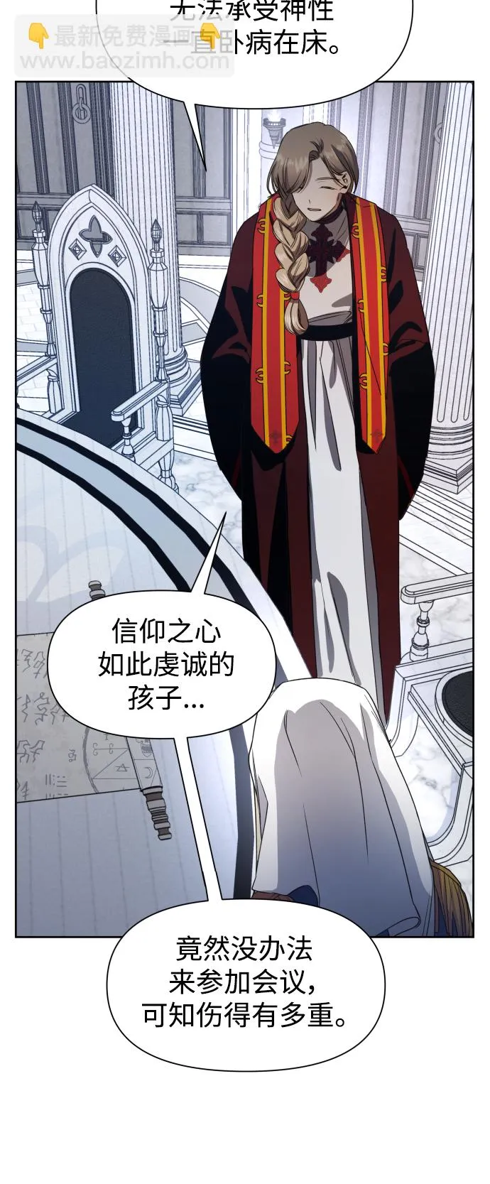 [第30话] 偶然或是必然 第59页