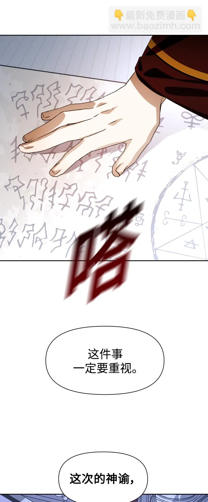 [第30话] 偶然或是必然 第60页