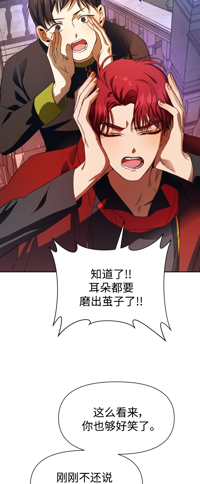 [第30话] 偶然或是必然 第64页