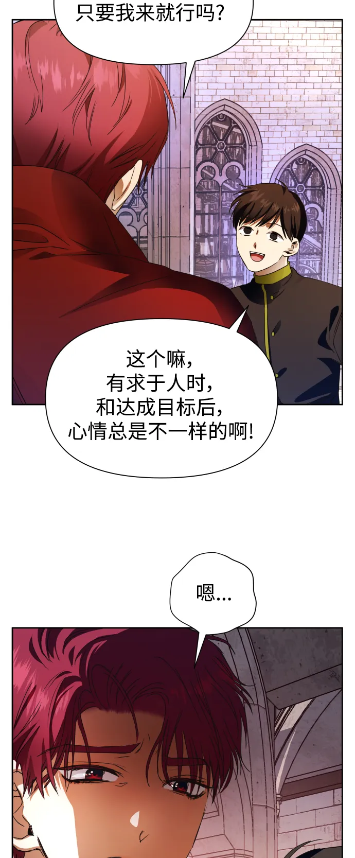 [第30话] 偶然或是必然 第65页