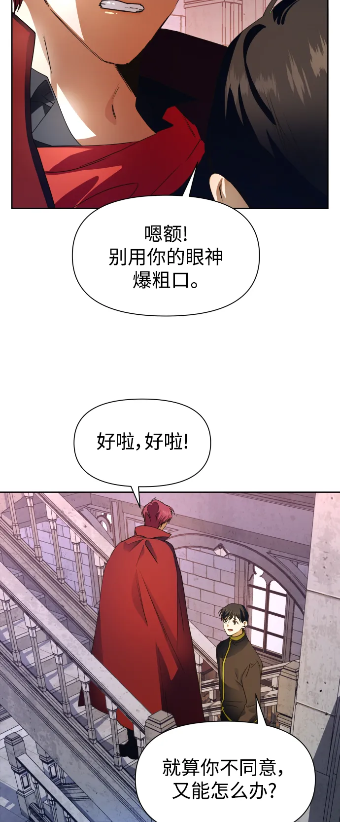 [第30话] 偶然或是必然 第66页