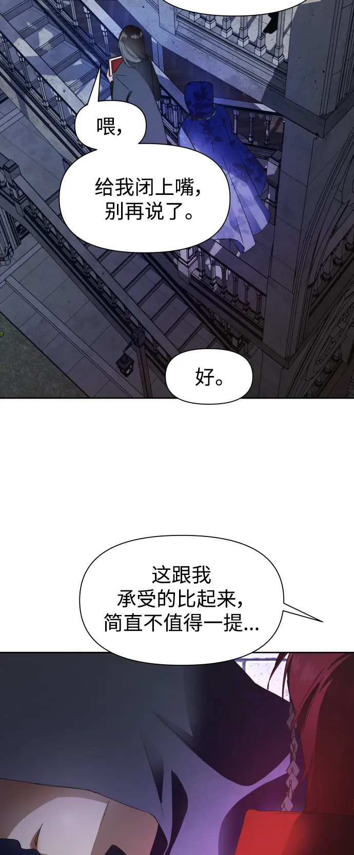 [第30话] 偶然或是必然 第67页