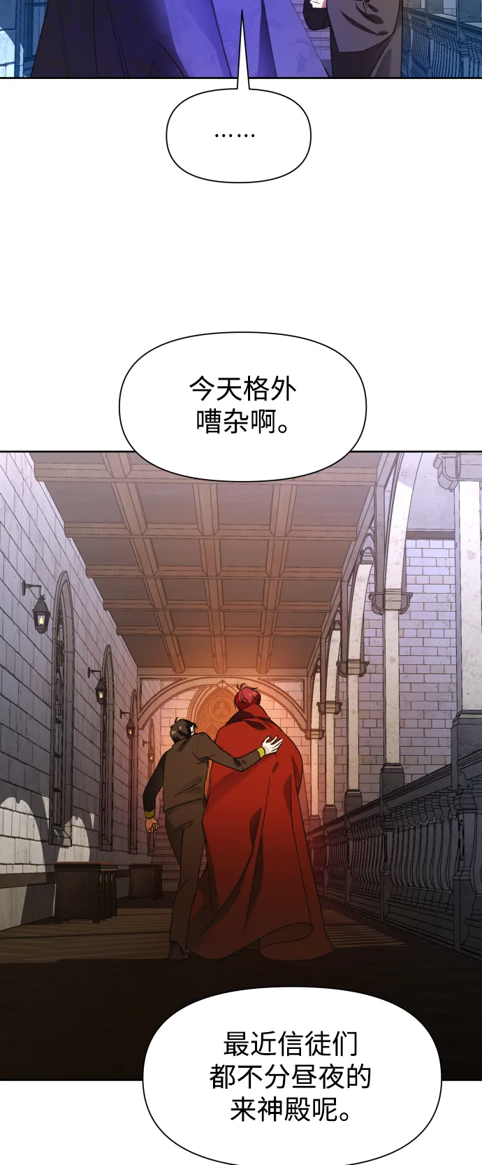 [第30话] 偶然或是必然 第69页