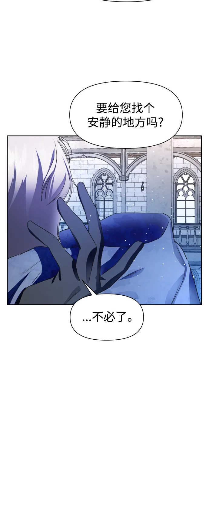 [第30话] 偶然或是必然 第70页