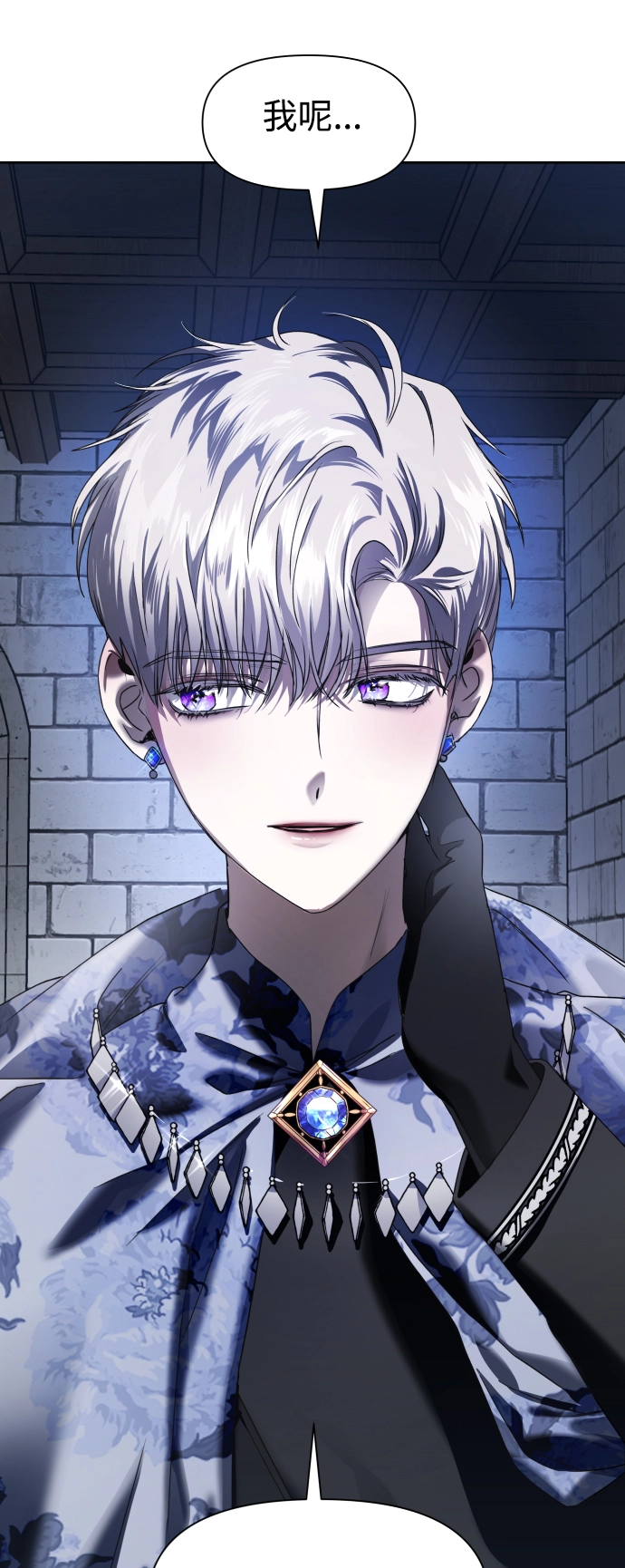 [第30话] 偶然或是必然 第71页