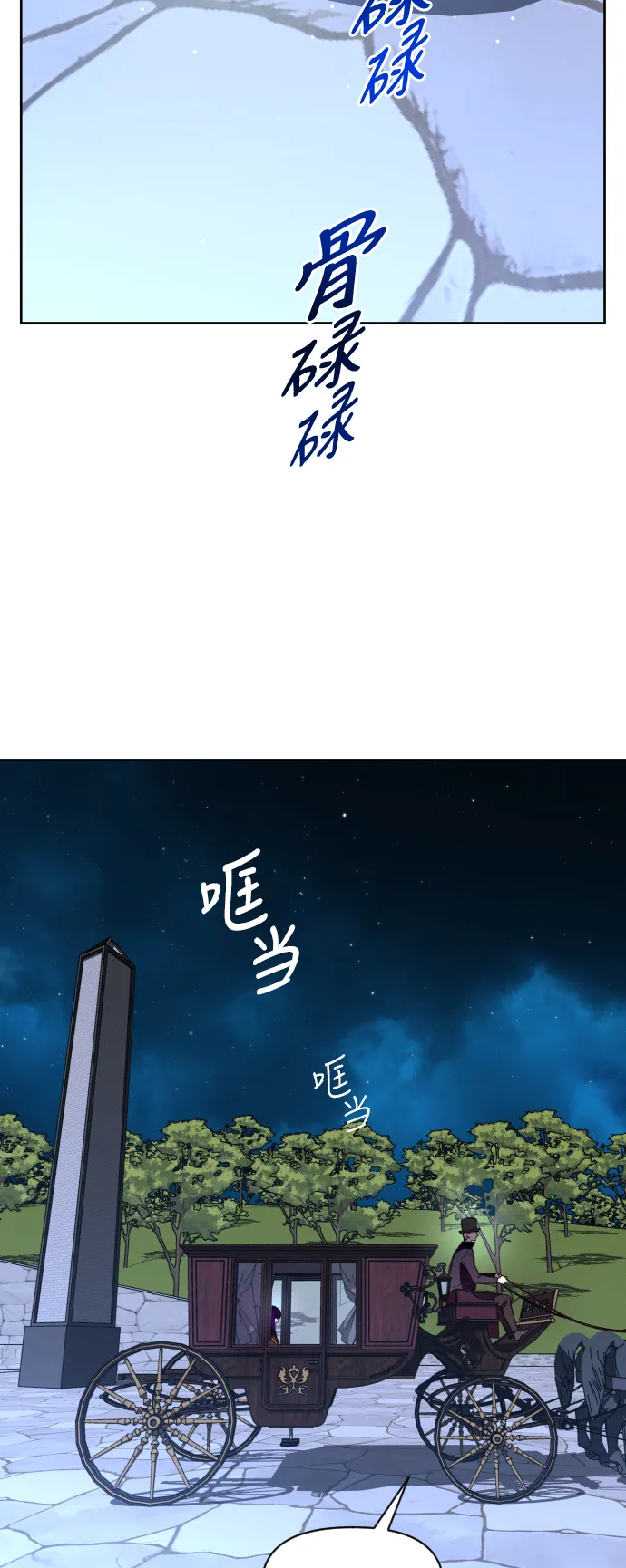 [第30话] 偶然或是必然 第73页