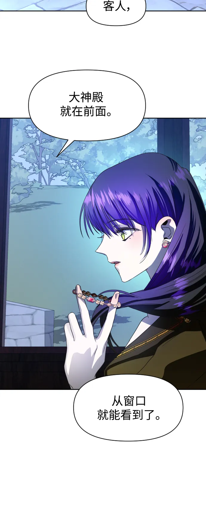 [第30话] 偶然或是必然 第74页