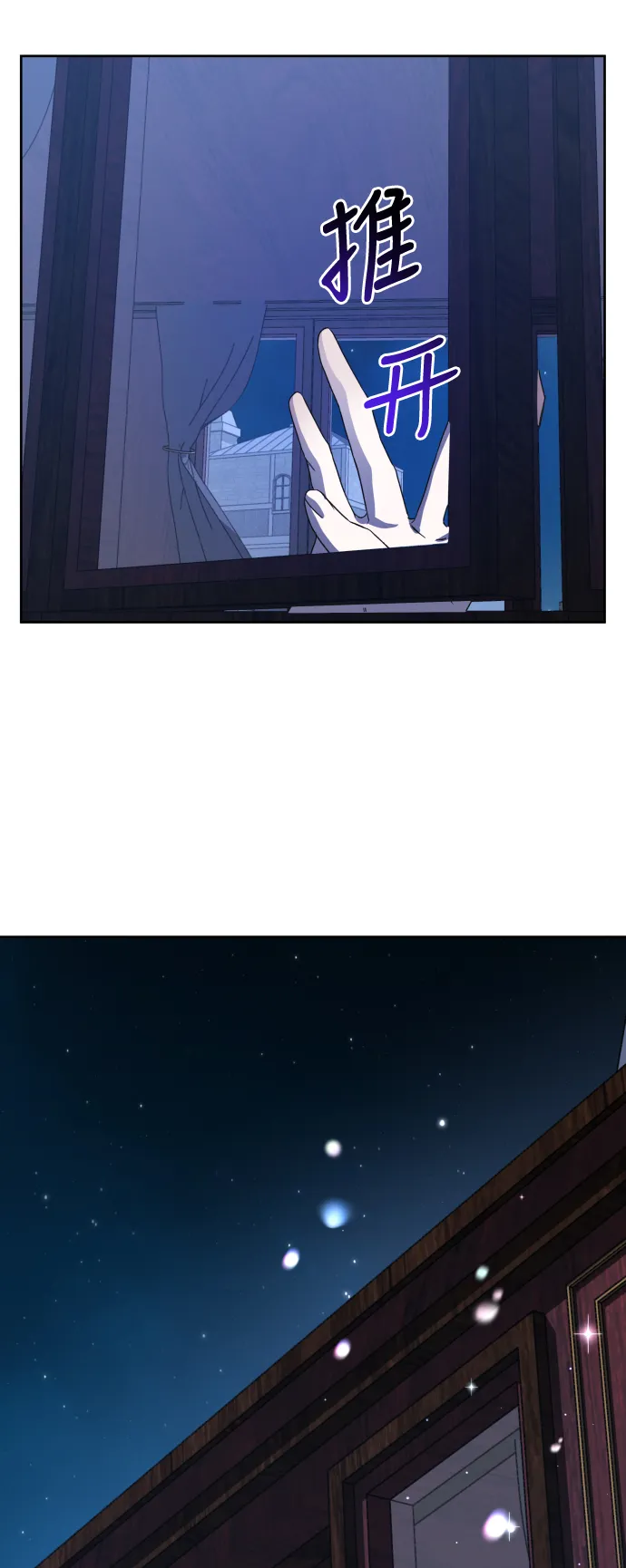 [第30话] 偶然或是必然 第75页