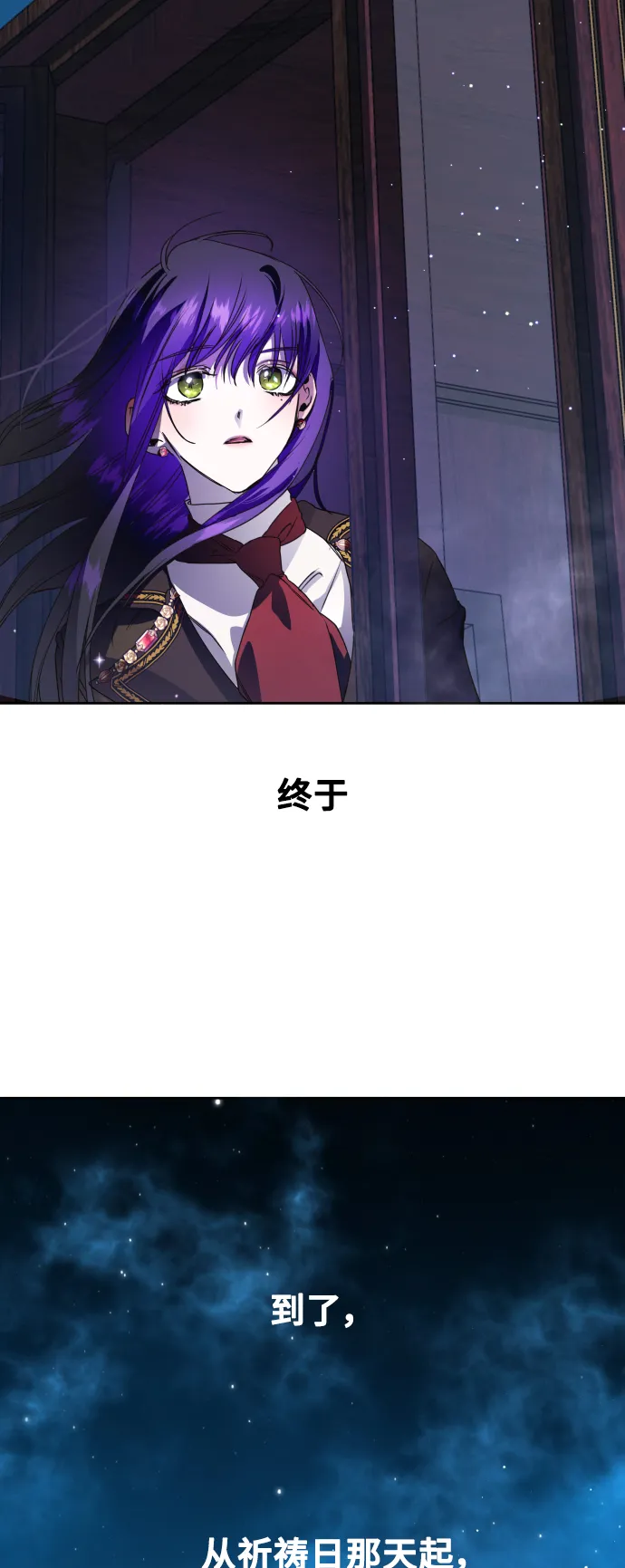 [第30话] 偶然或是必然 第76页