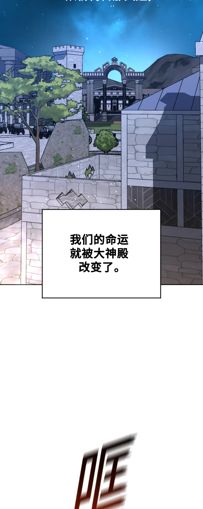 [第30话] 偶然或是必然 第77页