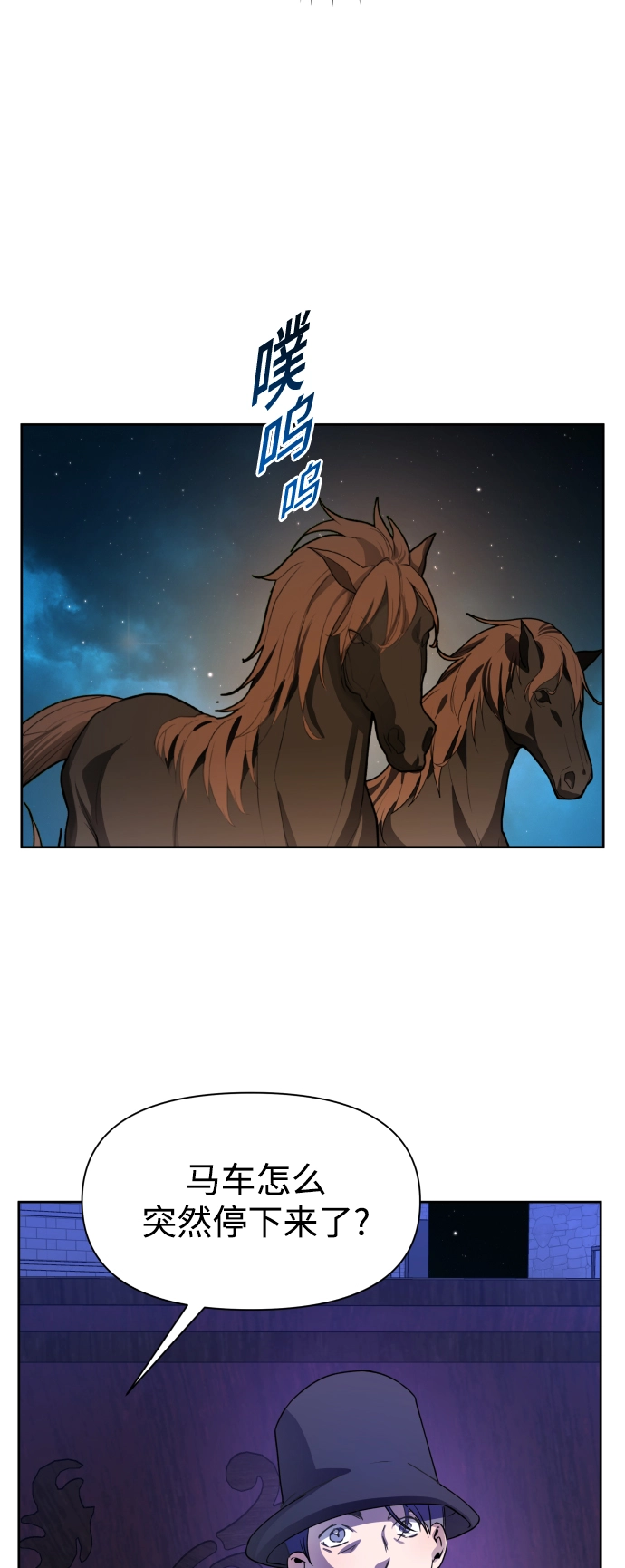[第30话] 偶然或是必然 第79页