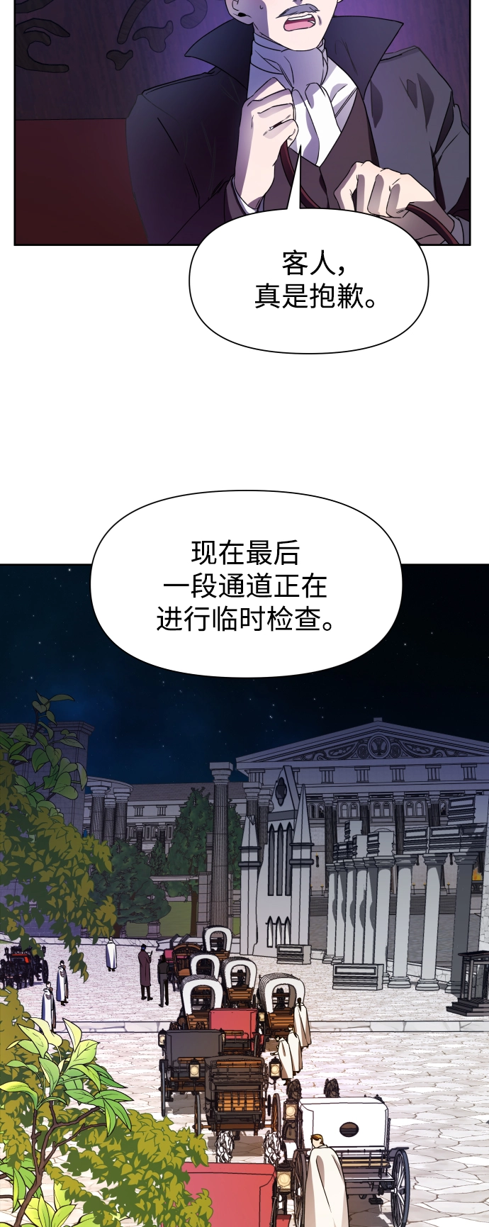 [第30话] 偶然或是必然 第80页