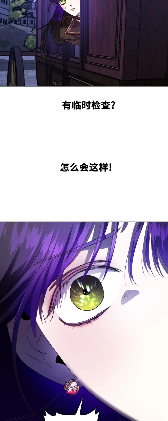 [第30话] 偶然或是必然 第82页