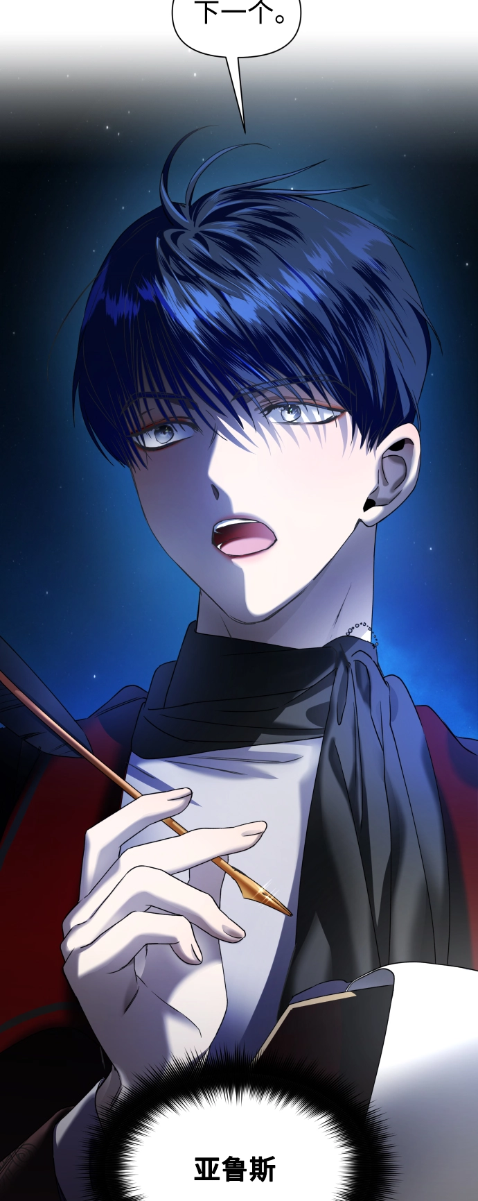 [第30话] 偶然或是必然 第84页