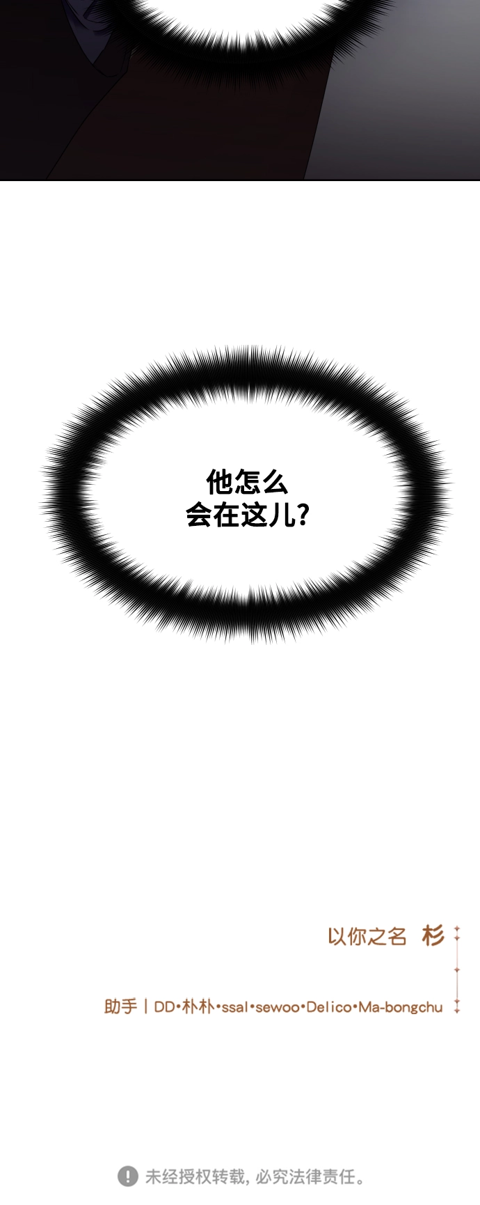 [第30话] 偶然或是必然 第85页