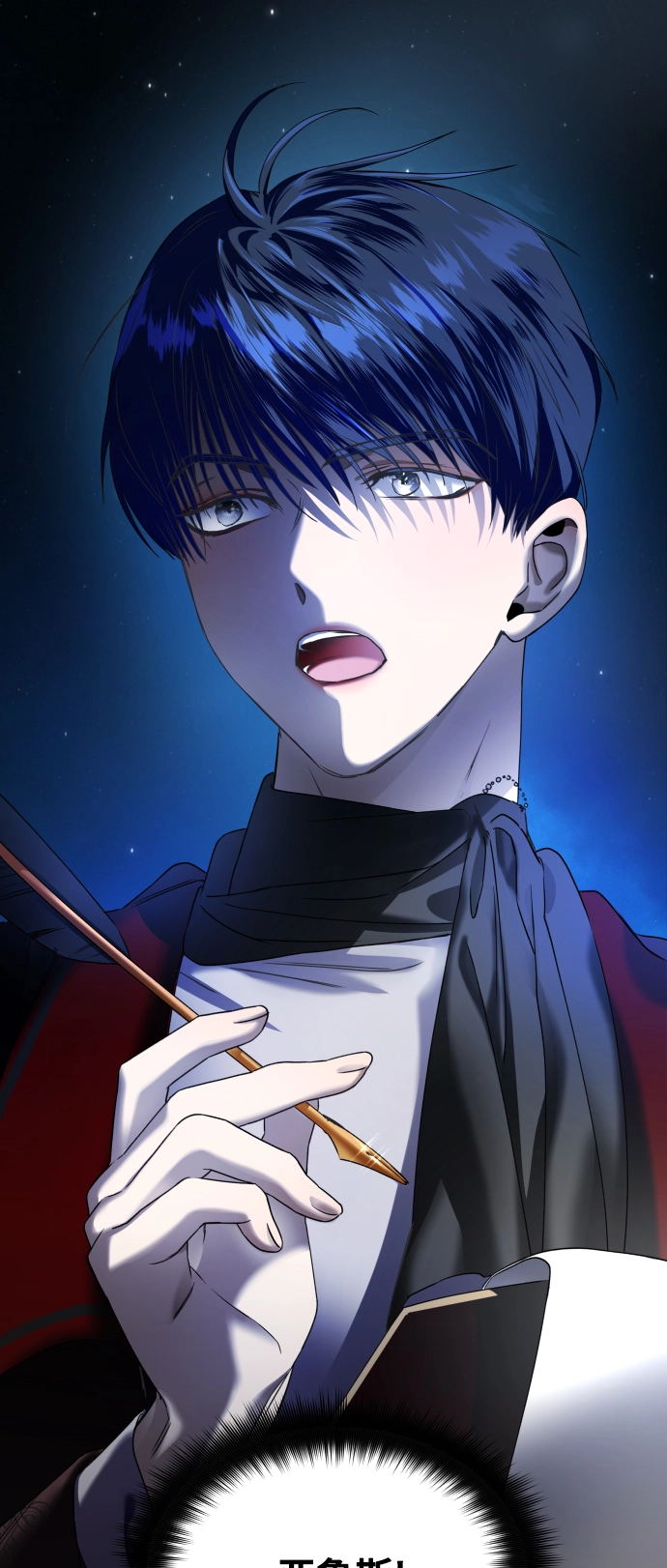 [第31话] 偷袭 第1页