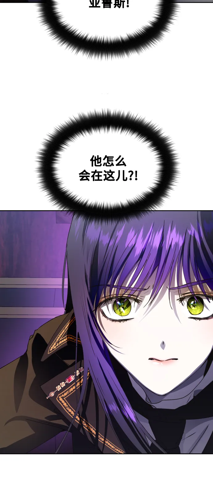 [第31话] 偷袭 第2页