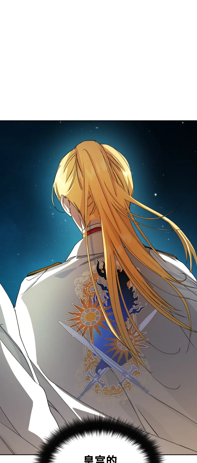 [第31话] 偷袭 第4页