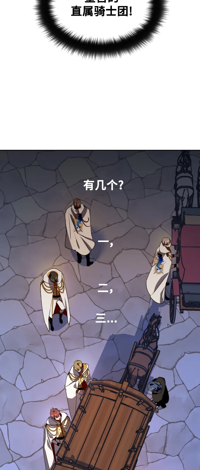 [第31话] 偷袭 第5页