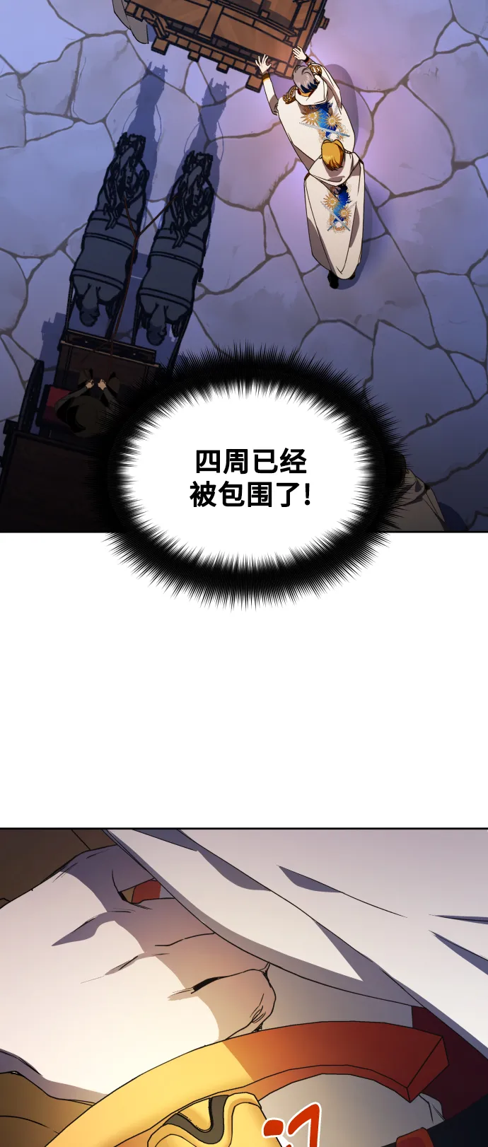 [第31话] 偷袭 第6页
