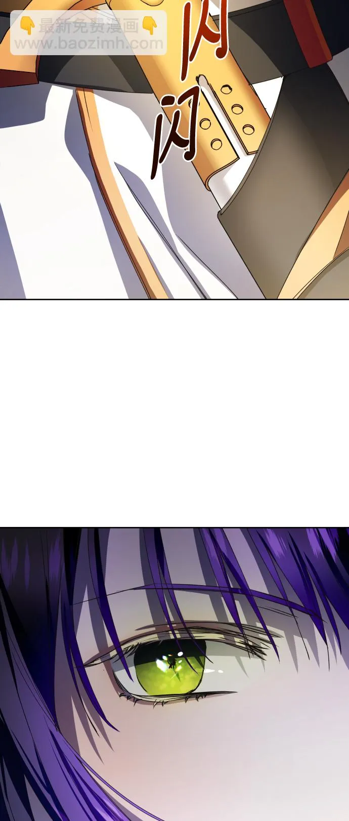 [第31话] 偷袭 第7页