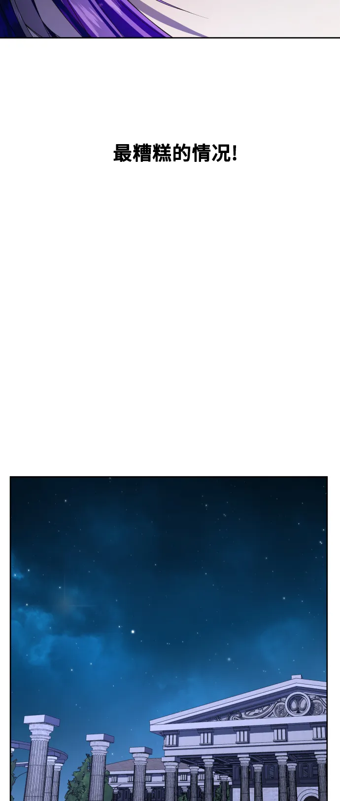 [第31话] 偷袭 第8页