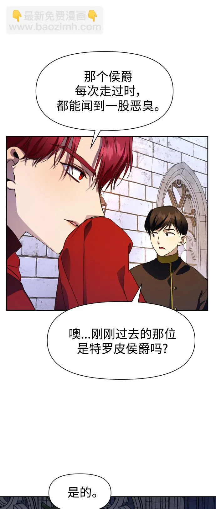 [第31话] 偷袭 第10页