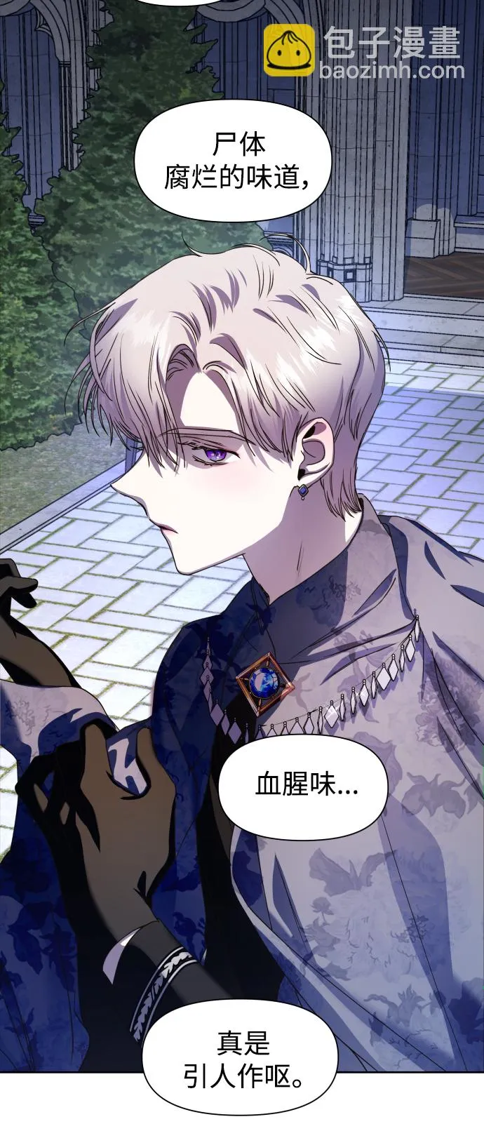 [第31话] 偷袭 第11页