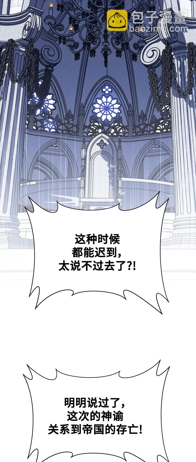 [第31话] 偷袭 第14页