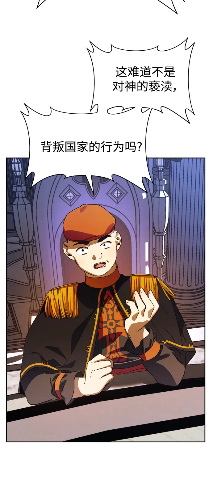 [第31话] 偷袭 第15页