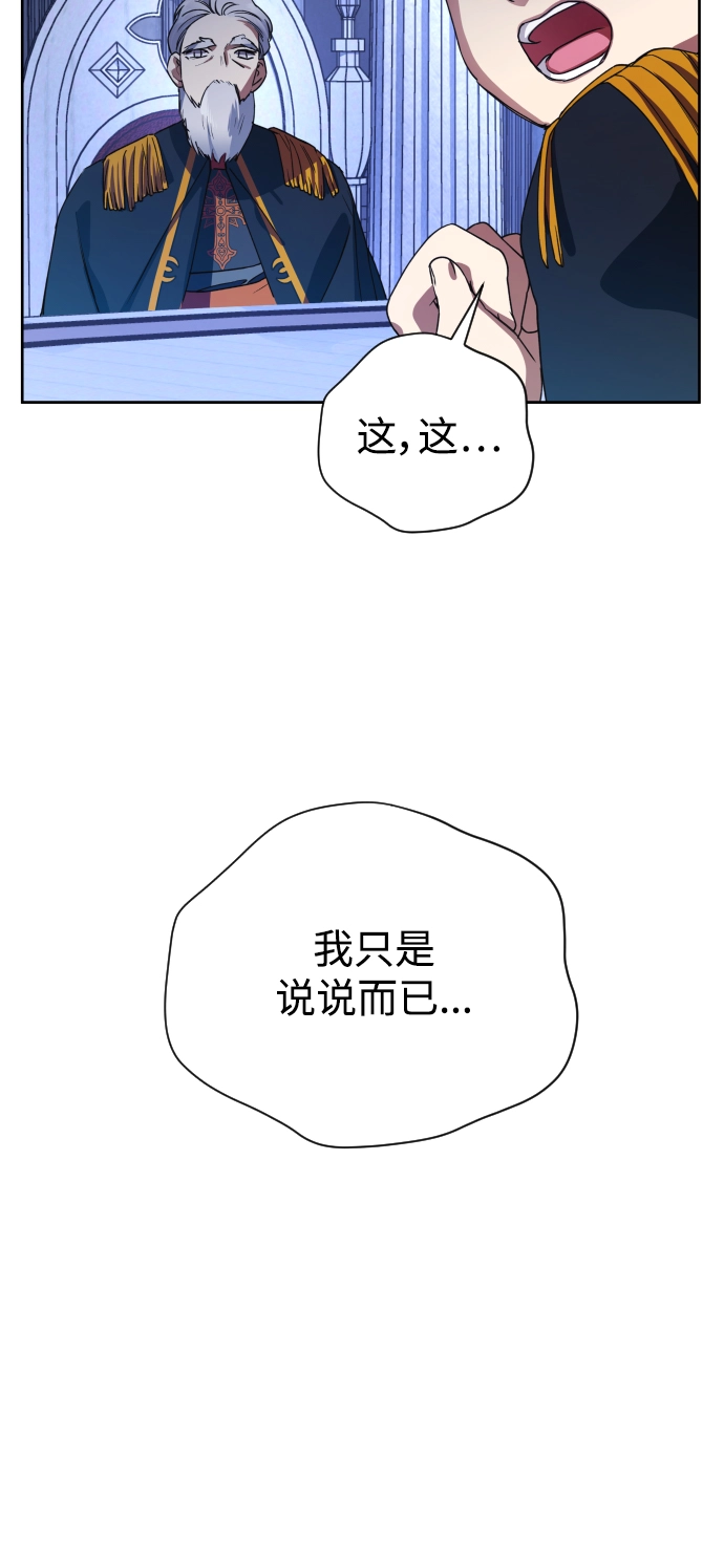 [第31话] 偷袭 第21页