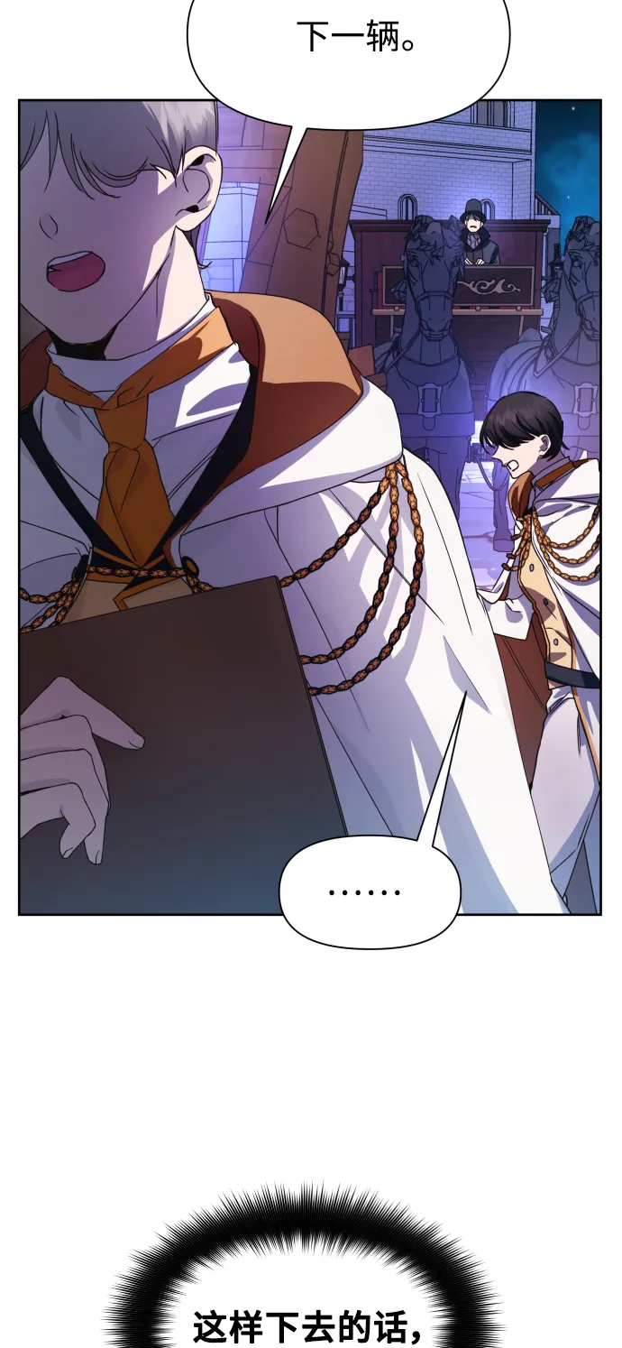 [第31话] 偷袭 第23页