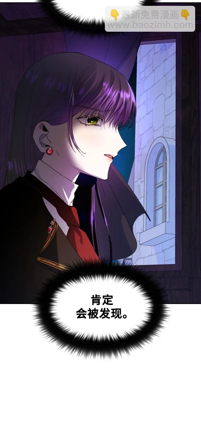[第31话] 偷袭 第24页