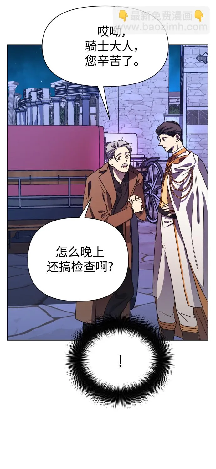[第31话] 偷袭 第25页